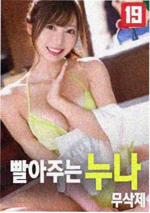 心理惊悚方向的韩国R片缩略图
